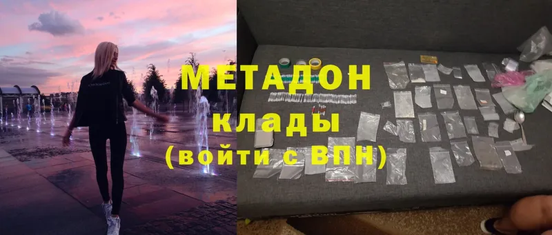 что такое   Верхний Тагил  МЕТАДОН VHQ 